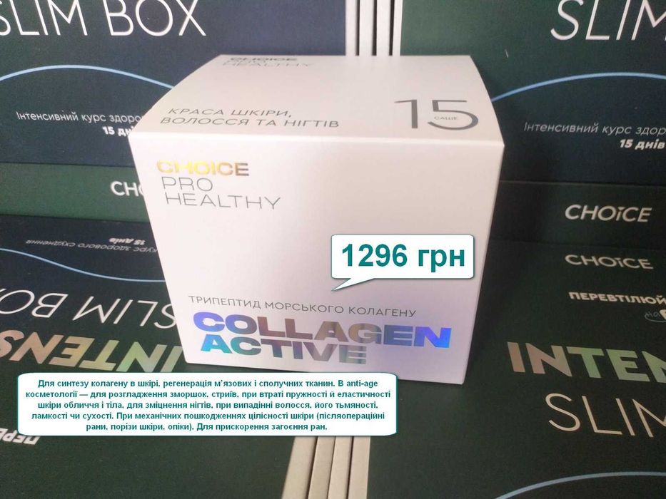 CHOICE PRO HEALTHY  препарати направленої дії