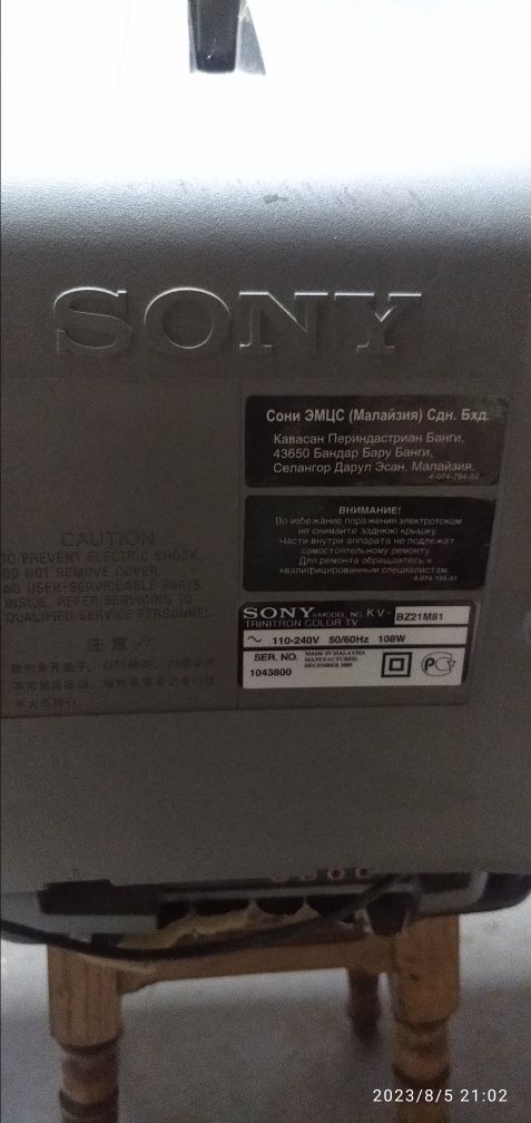 Продам телевізор SONY