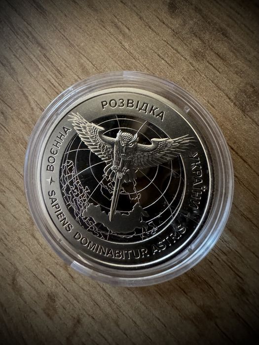 Монета НБУ «Воєнна розвідка України»