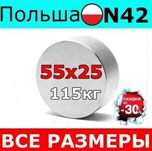 Неодимовий магніт  55х25 (125 кг)(Неодимовый магнит). Польша.