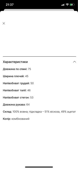 Boss піджак в клітинку