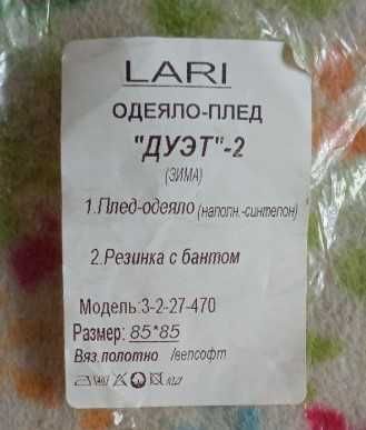 плед -  конверт на виписку з бантом Lari /зимовий/