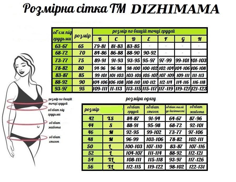 Спортивний костюм для вагітних і годуючих р.42/44 колір фісташка
