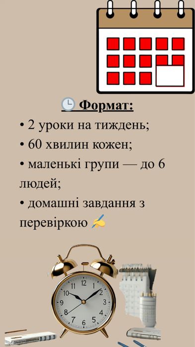 Стартує нова група з англійської мови