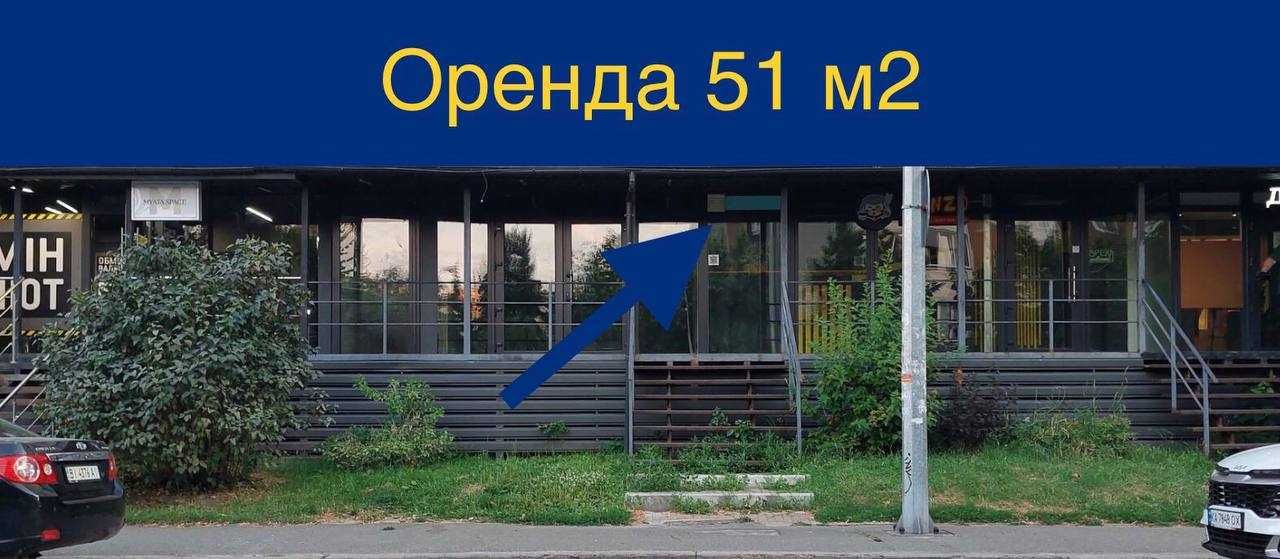 Оренда комерційного приміщення Позняки Дарницький район.