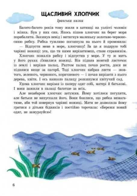 Книга Казочки доні та синочку "Добра казка"