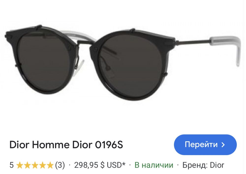 Очки Dior унисекс