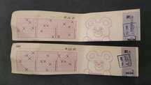 Kupon lotto 1982
