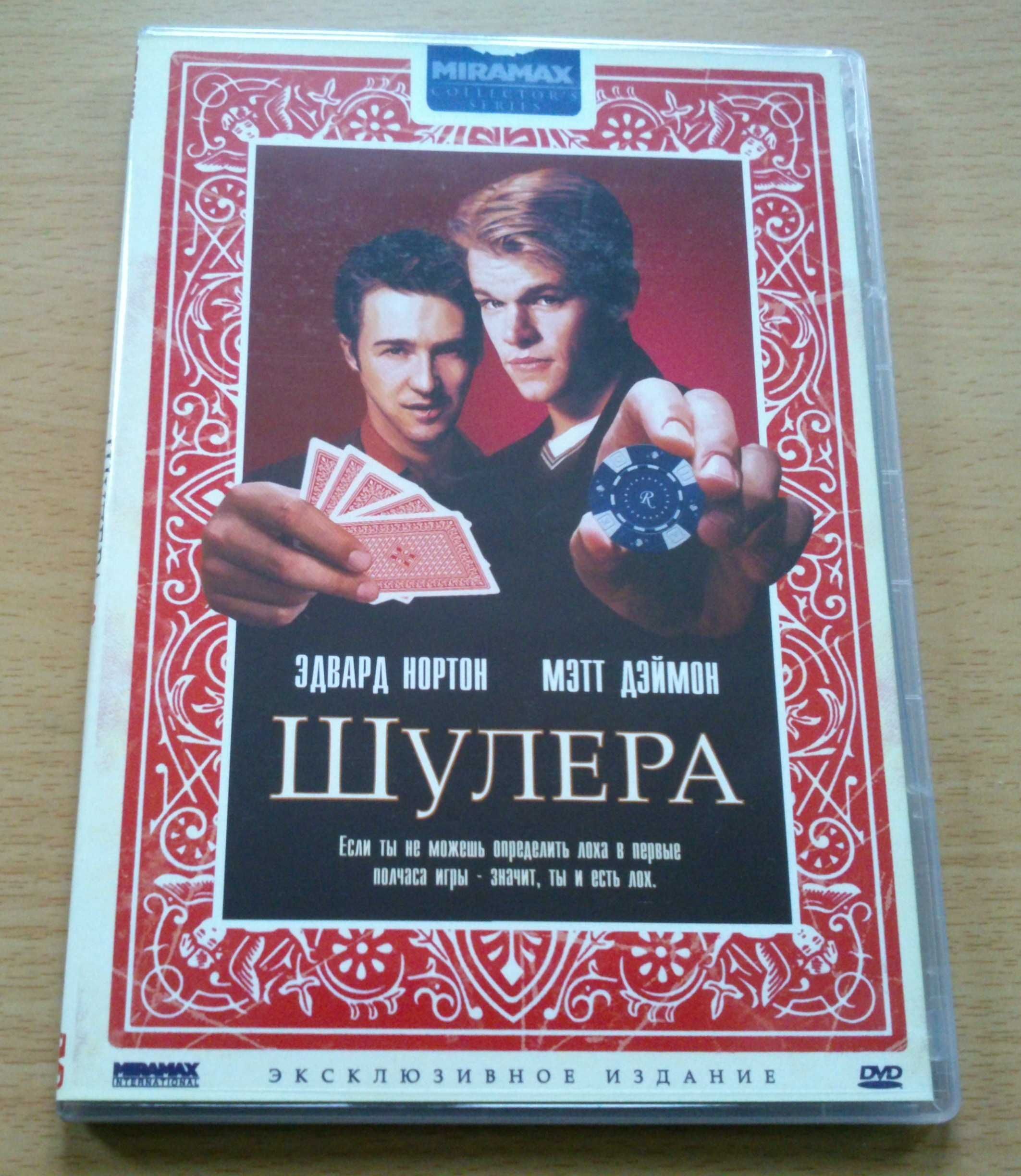 Продам комплект DVD-дисков от Позитив-Мультимедия