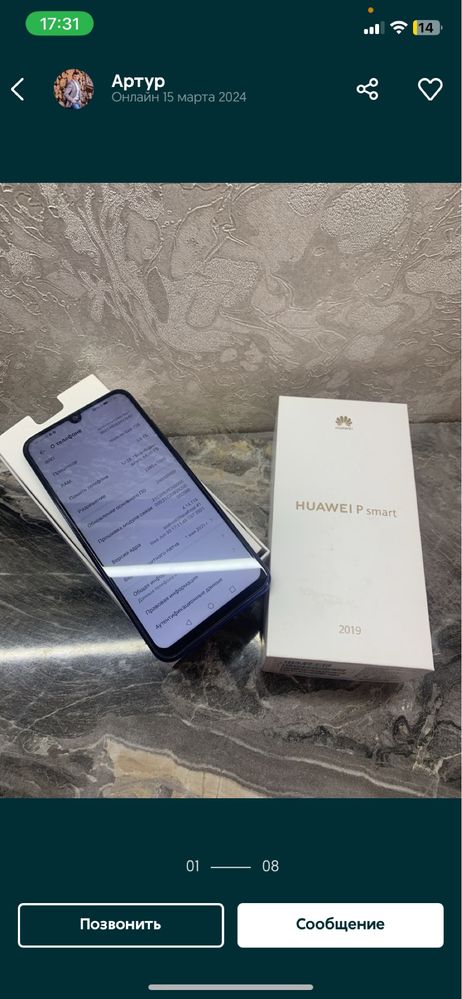 Huawei p smart 2019
