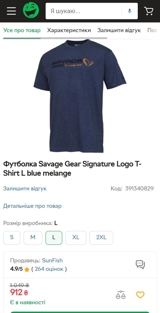 Футболка Savage Gear Signature Logo T- Shirt - L