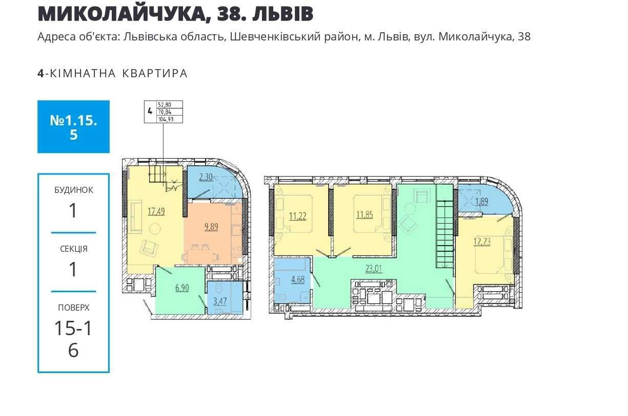 Продаж 4 кім.квартири в новобудові вул.Миколайчука
