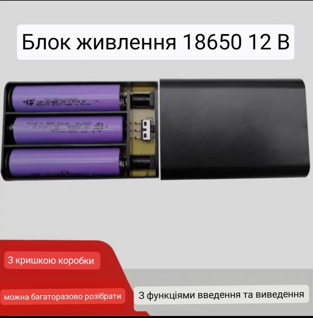 Безперебійний блок живлення 12V, бесперебойник для роутера WI-Fi