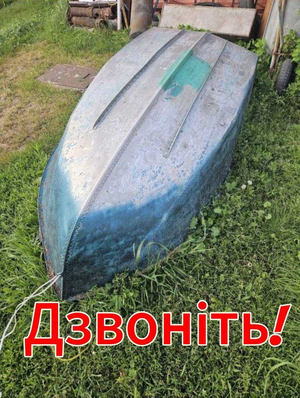 Продаю алюминиевую лодку | Алюмінієвий човен/металевий човен