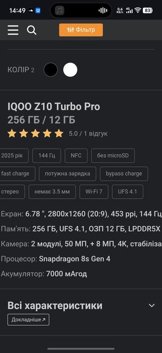 Смартфон IQOO Z10 Turbo Pro 256 ГБ / 12 ГБ
