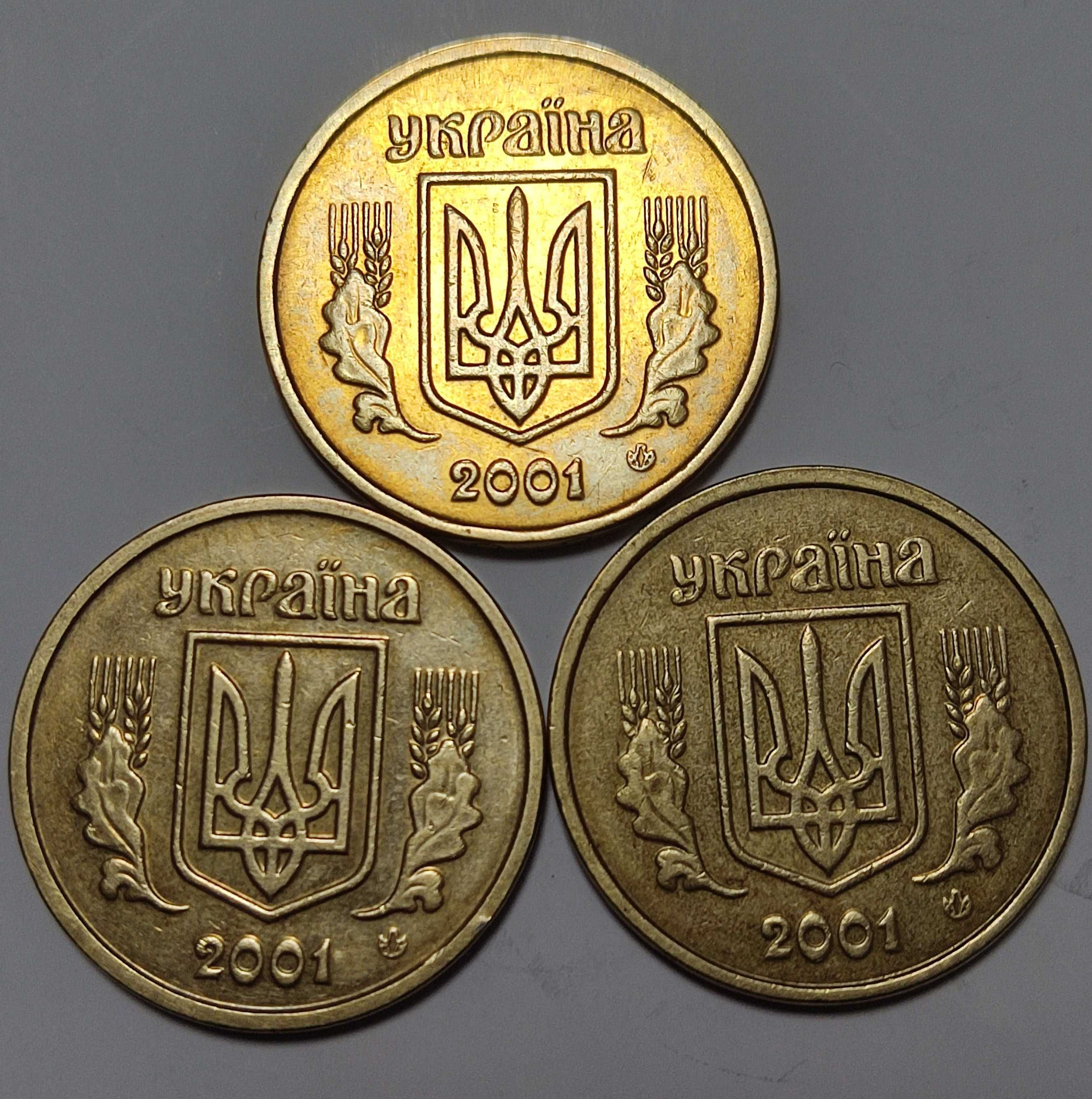 1 гривна Украина 2001 год " РАЗНЫЕ ГУРТЫ 1АД1, 1АД2, 1АД3