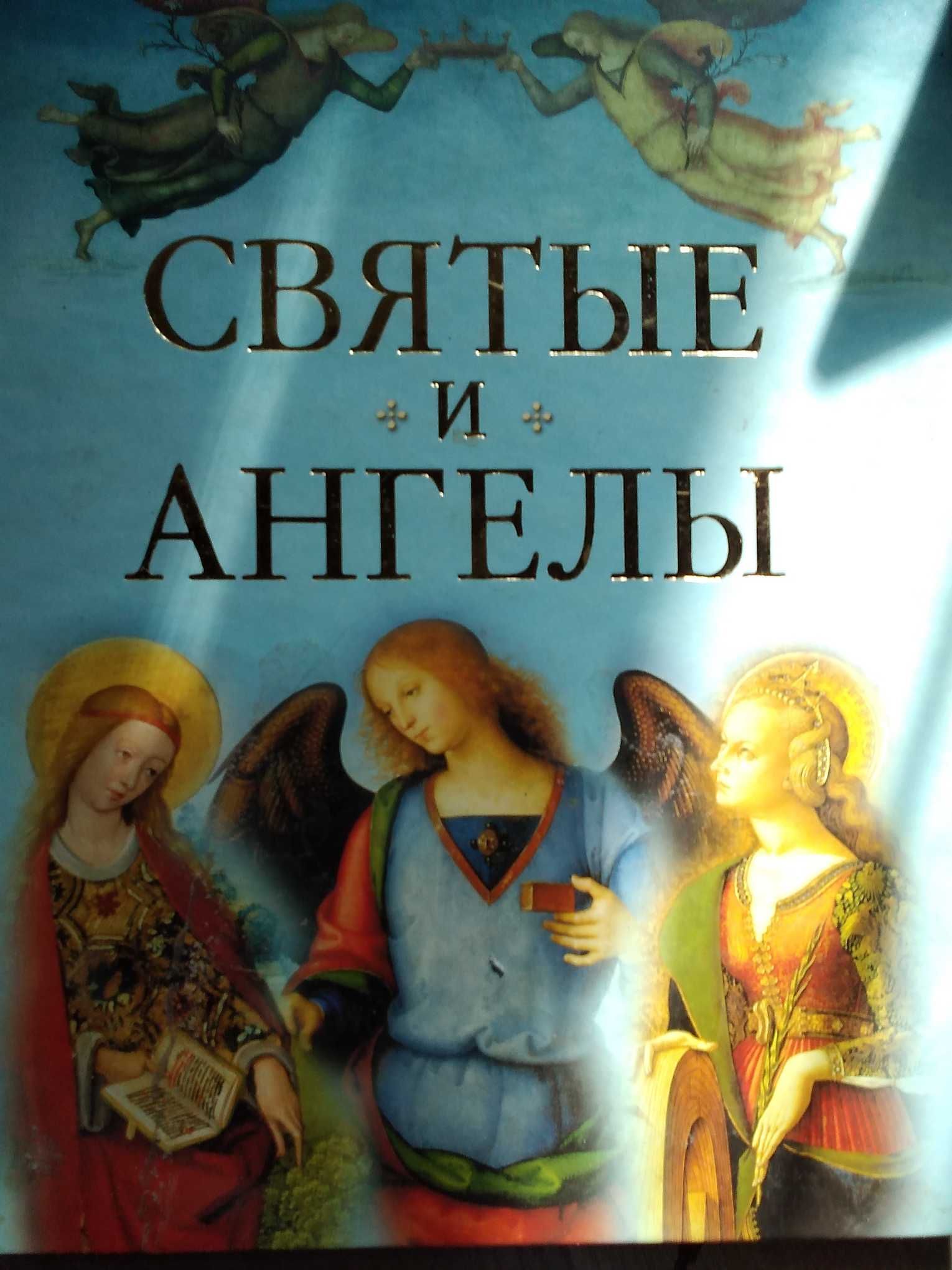 Таро,Алістер Кроулі Тота Г.О.М. фэн-шуй,Крайон,Правдина, нумерологія