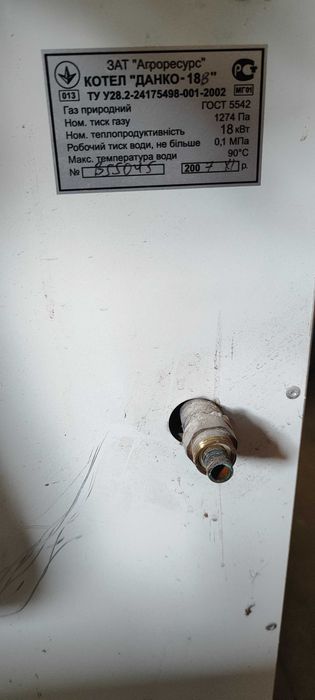 Продам двохконтурний котел Данко 18В