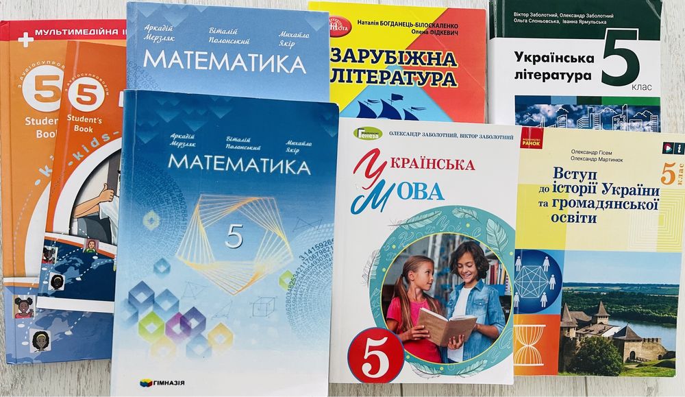 Підручники 5 класс, історія, зарубіжга лвтература, математика