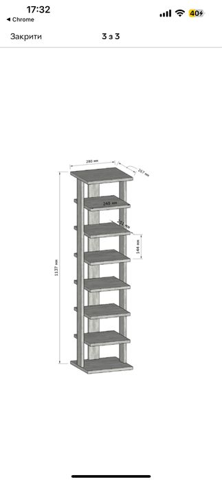 Тумбочка  для взуття