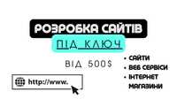 Інноваційний веб-дизайн і маркетингові рішення: обирайте найкраще