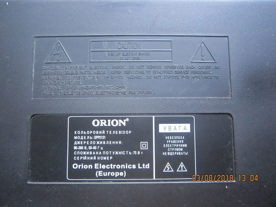Продам недорого трубочный телевизор: ORION SPP2131.(Выпуклый экран)