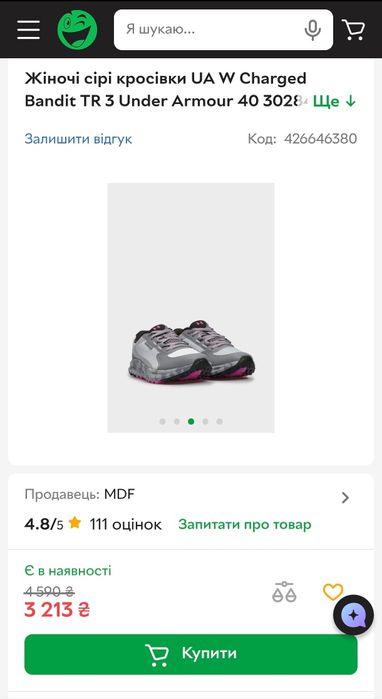 Женские кроссовки для бега Under Armour UA W Charged Bandit TR 3 | 36р