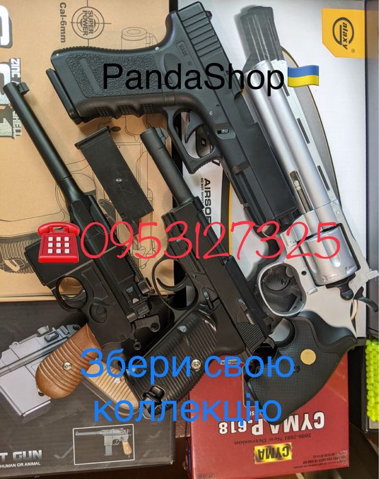 Іграшковий пістолет пистолет на пульках G052S