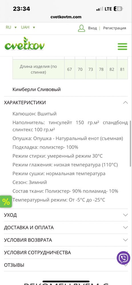 В идеале,  зимняя куртка пальто Cvetkov, 140 см