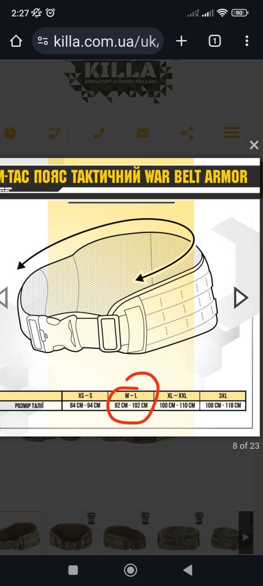 Пояс War Belt Armor  M- тас