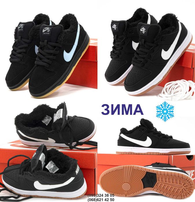 Зимние мужские кроссовки ботинки Nike SB Dunk Winter. Унисекс.