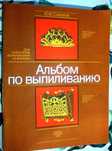 Альбом  чертежей для выпиливания лобзиком.