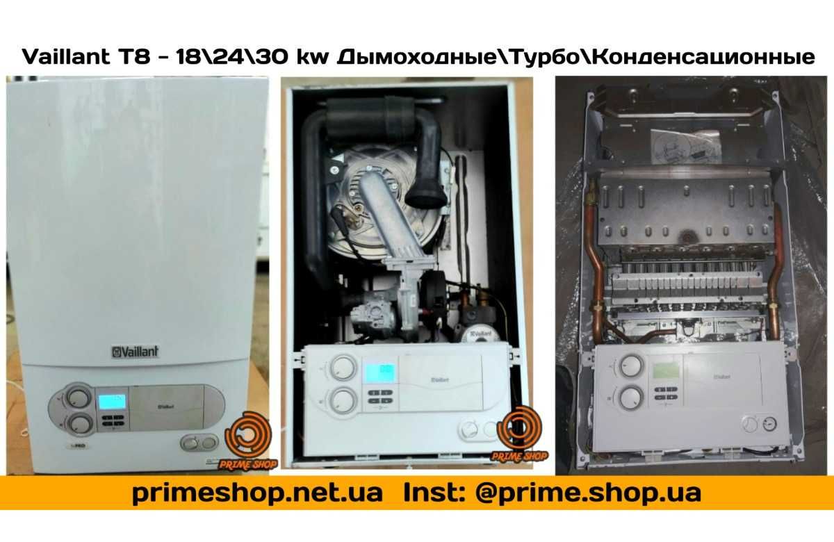 VAILLANT Buderus AWB КОТЕЛ Газовий Турбо Конденсац. Димохідний бу