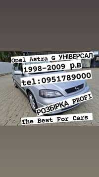 Opel Astra G Опель Астра Универсал разборка. Все в наявності