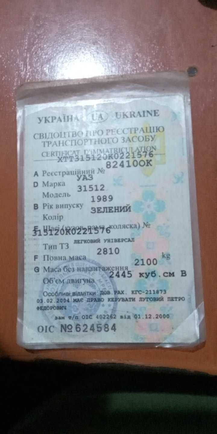 рама уаз в сборе
