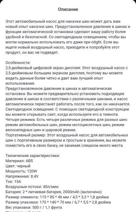 Автокомпрессор аккумуляторный для вело мото техники