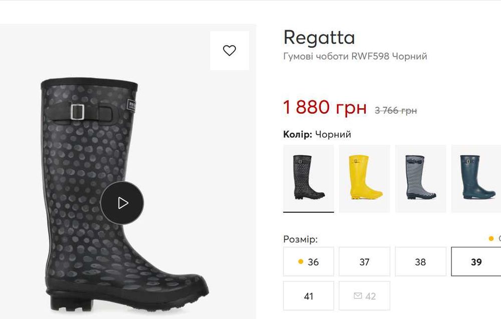 Жіночі гумові чоботи Regatta, 39р