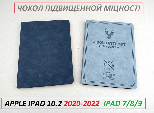 Премиальный чехол Deer Apple pencil slot на Ipad 10.2 (7/8/9) 2022