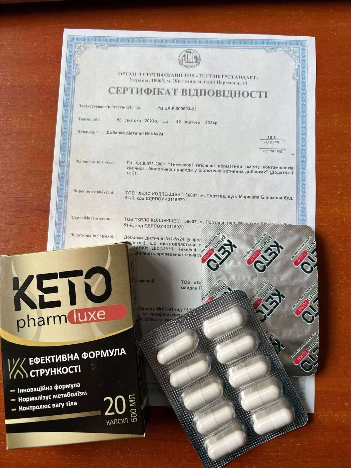 Кето фарм люкс Keto pharm luxe капсулы для похудения 20 шт