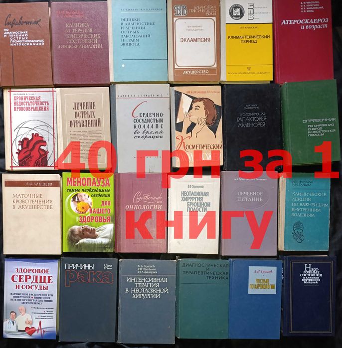 Ціна вказана за всі , можливий окремий продаж частина (23)