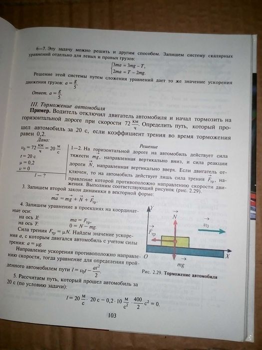 ФИЗИКА 9 Коршак Е.В. Ляшенко А.И. Савченко В.Ф.