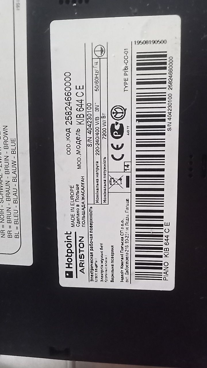 Placa de indução Hotpoint Ariston modelo KIB 644 C E