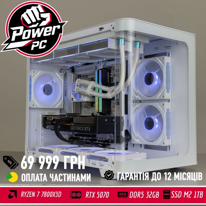 Ігровий ПК!! Ryzen 7 7800x3d, RTX 5070, ОЗУ DDR5 32Gb, SSD M2 1tb