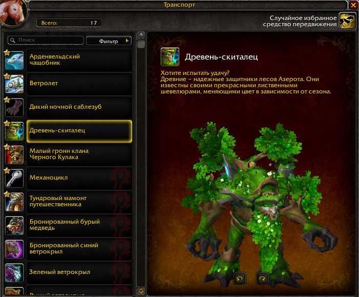 Аккаунт WoW Legion 7.3.5 Хант+Шаман 110 лвл (923 та 916 ilvl) + токени
