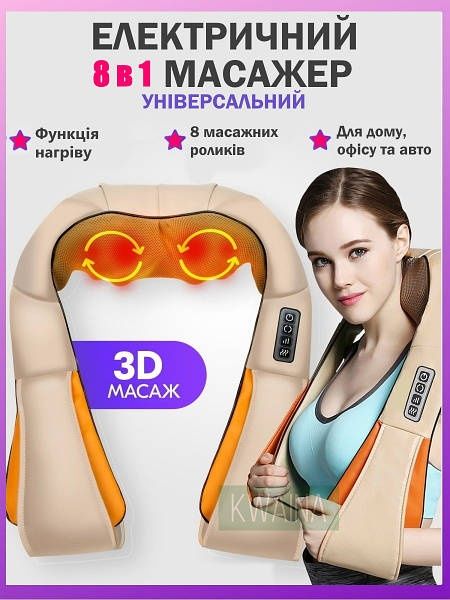 Массажер роликовый для шеи и спины Massager of Neck Kneading