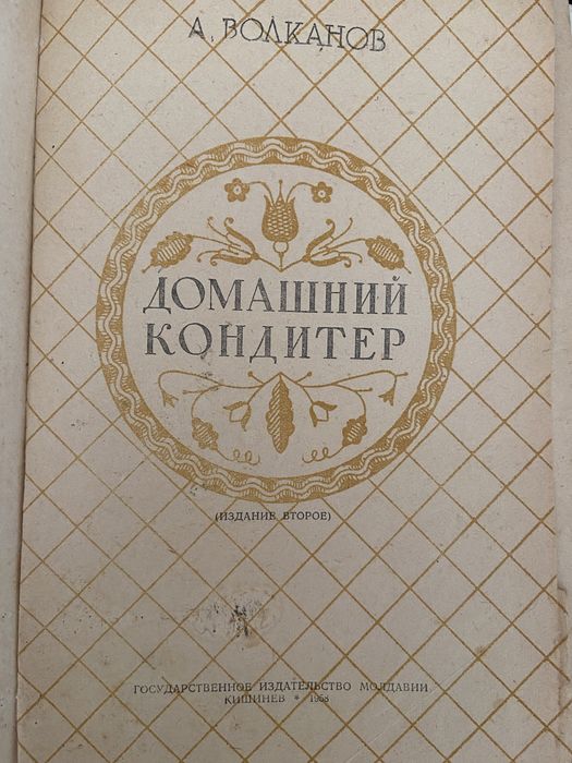 1982 А.Гастев Леонардо да Винчи
