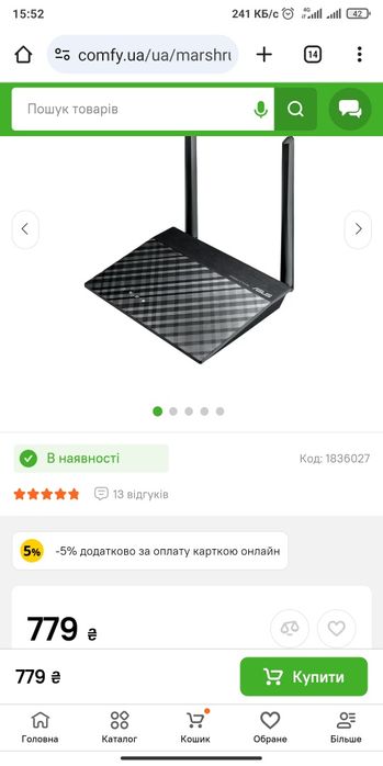 продам роутер,маршрутизатор