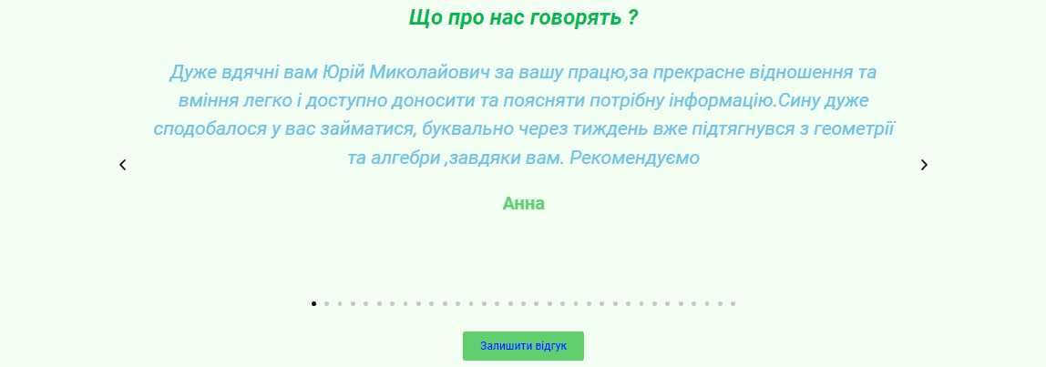 Репетитор з математики, фізики, хімії, історії,української,англійської