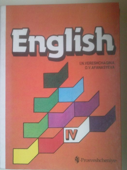 Учебники по англ. языку