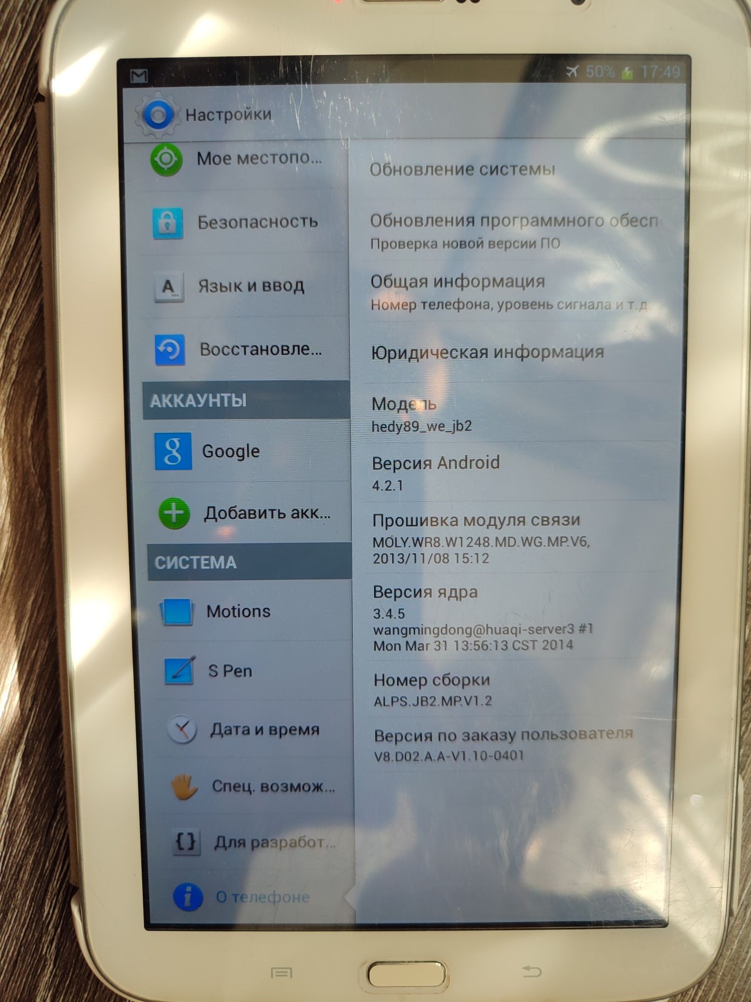 Продаю планшет androi
